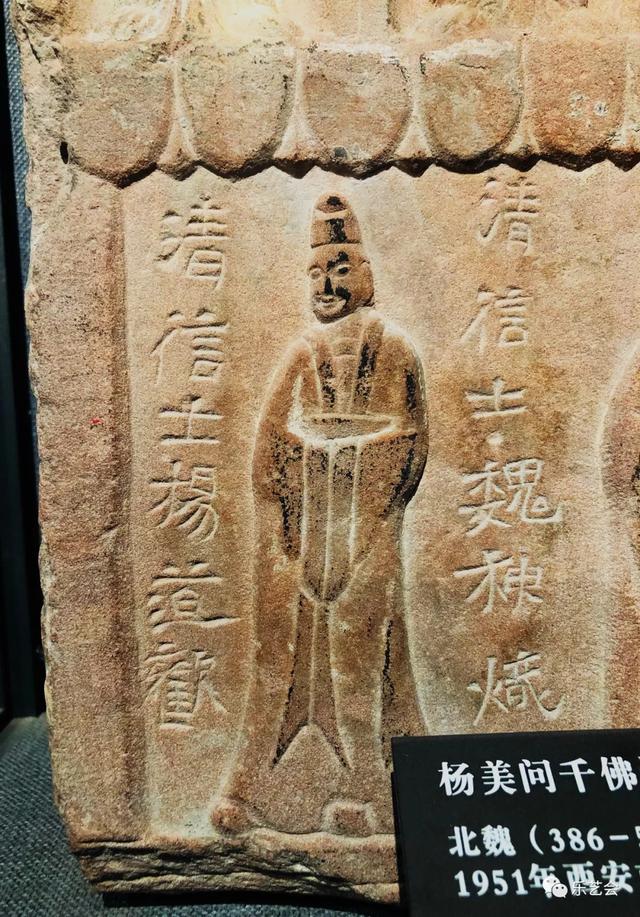 北魏杨美问千佛造像碑与隋代千佛碑:刘海龙分享碑林之六