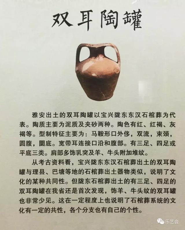 古代南方丝绸之路遗珠:施隆多夫分享雅安博物馆