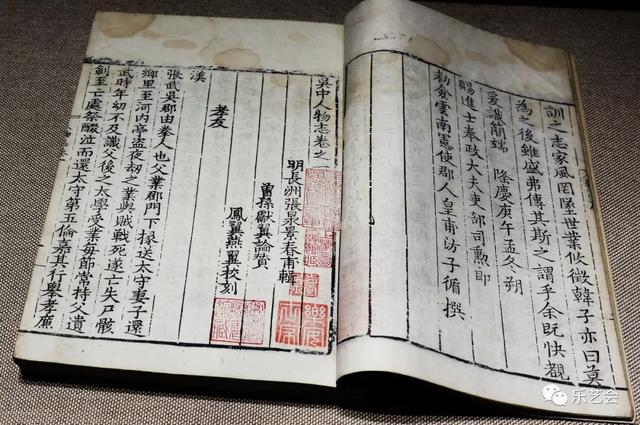 不知春秋分享《缃素飘香——铁琴铜剑楼收藏特展》