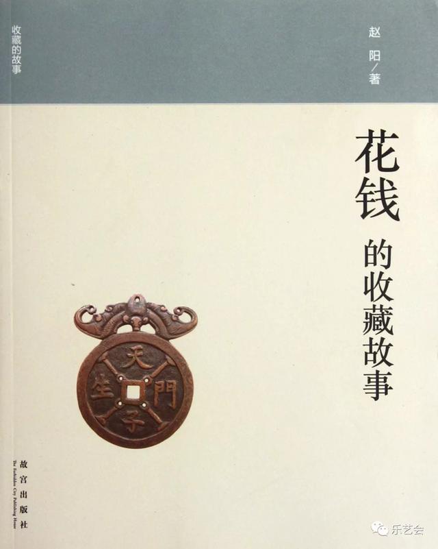 赵阳:从小铜人到草原文化梳理