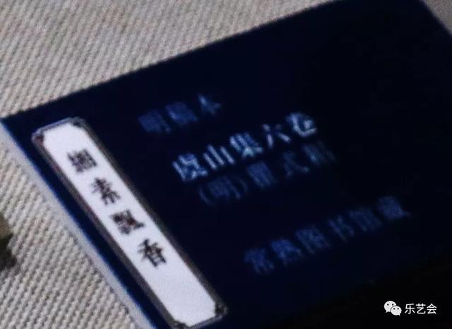 不知春秋分享《缃素飘香——铁琴铜剑楼收藏特展》
