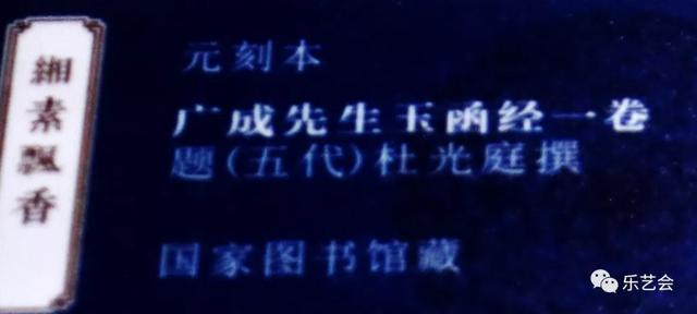不知春秋分享《缃素飘香——铁琴铜剑楼收藏特展》