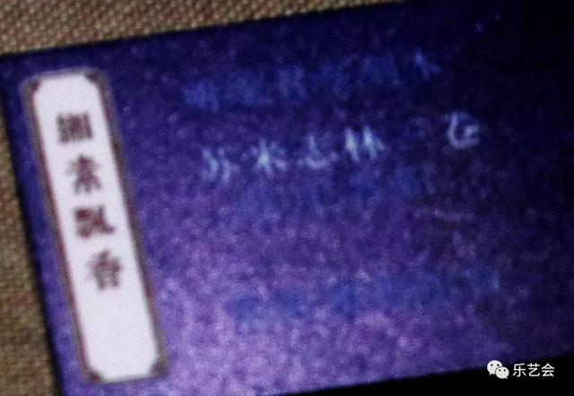 不知春秋分享《缃素飘香——铁琴铜剑楼收藏特展》