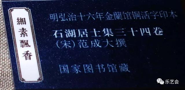 不知春秋分享《缃素飘香——铁琴铜剑楼收藏特展》