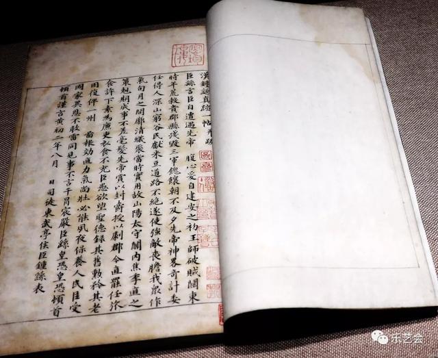 不知春秋分享《缃素飘香——铁琴铜剑楼收藏特展》