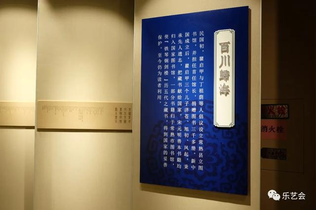 不知春秋分享《缃素飘香——铁琴铜剑楼收藏特展》