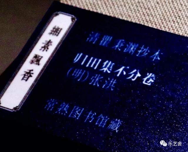 不知春秋分享《缃素飘香——铁琴铜剑楼收藏特展》