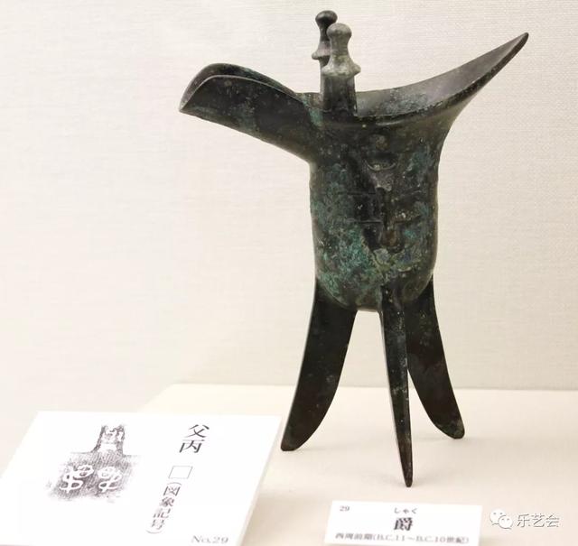 觚形尊 西周觶 晚商斝:钧魂分享奈良国立美术馆青铜器三
