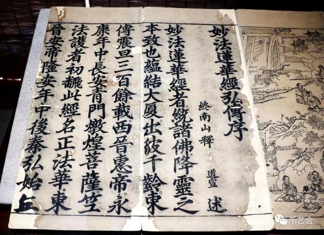 不知春秋分享《缃素飘香——铁琴铜剑楼收藏特展》