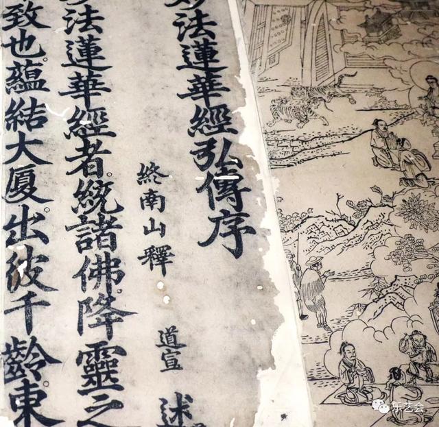 不知春秋分享《缃素飘香——铁琴铜剑楼收藏特展》