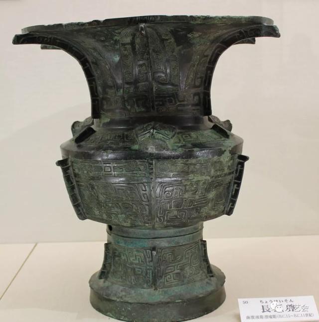 觚形尊 西周觶 晚商斝:钧魂分享奈良国立美术馆青铜器三