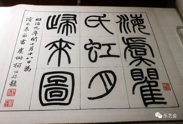 不知春秋分享《缃素飘香——铁琴铜剑楼收藏特展》