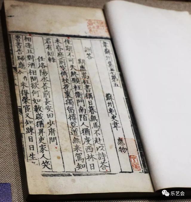 不知春秋分享《缃素飘香——铁琴铜剑楼收藏特展》