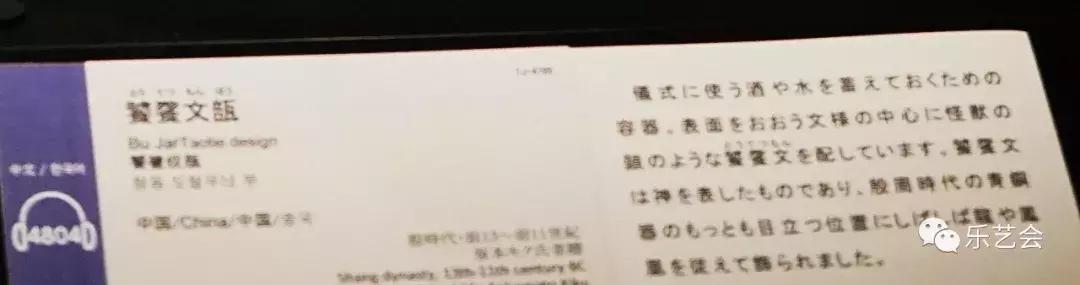 东京国立博物馆藏中国文物青铜器篇:九州铜人分享