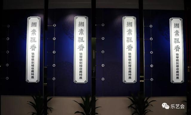不知春秋分享《缃素飘香——铁琴铜剑楼收藏特展》