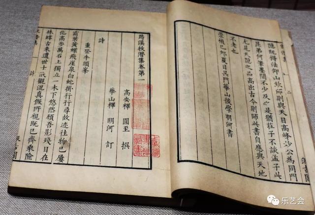 不知春秋分享《缃素飘香——铁琴铜剑楼收藏特展》