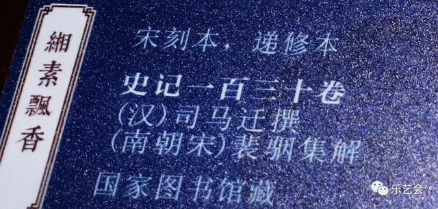 不知春秋分享《缃素飘香——铁琴铜剑楼收藏特展》