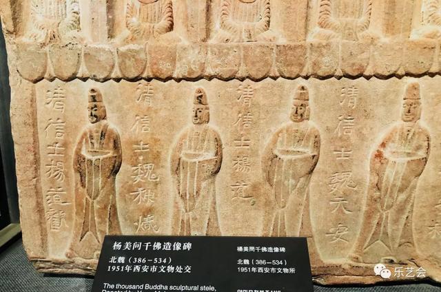 北魏杨美问千佛造像碑与隋代千佛碑:刘海龙分享碑林之六