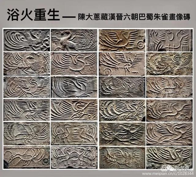 陈大葱:《祈佑蒼生——漢晉六朝巴蜀朱雀畫像磚集萃》