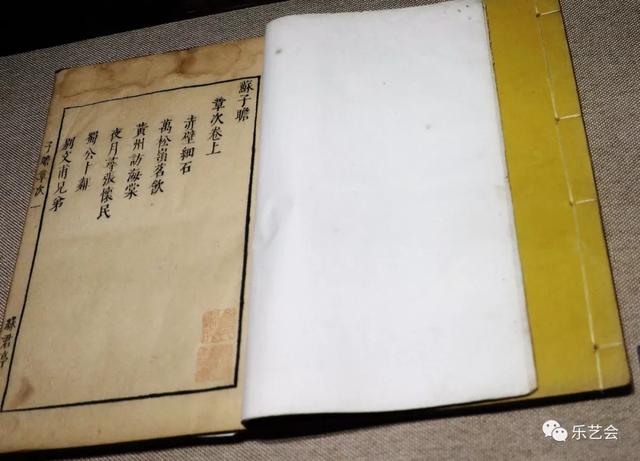 不知春秋分享《缃素飘香——铁琴铜剑楼收藏特展》