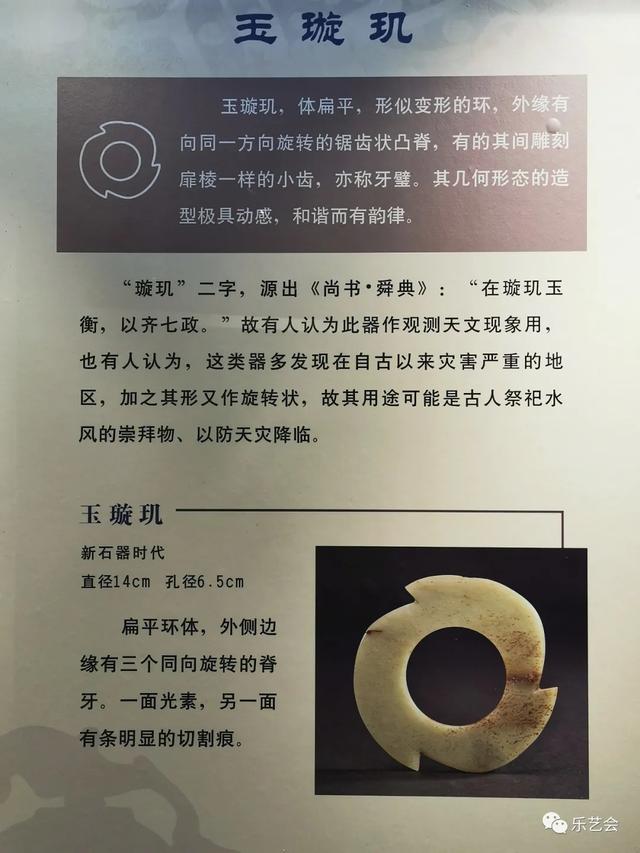 天地精灵 璀璨江汉—敕勒青铜分享武汉博物馆馆藏玉器精品展上篇