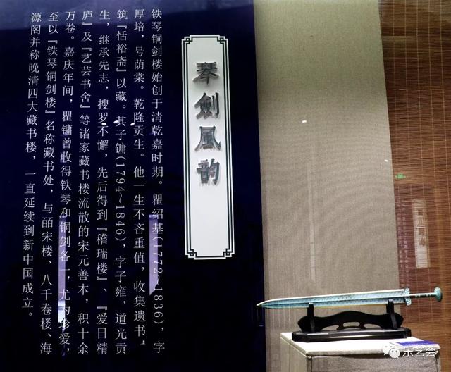 不知春秋分享《缃素飘香——铁琴铜剑楼收藏特展》