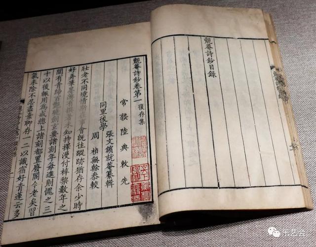 不知春秋分享《缃素飘香——铁琴铜剑楼收藏特展》