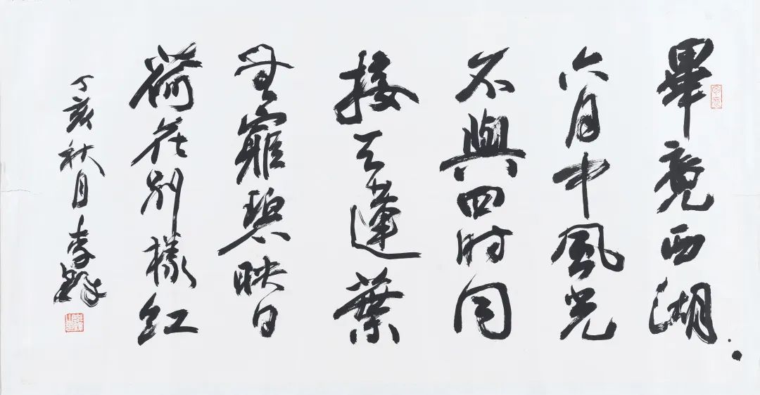 北京荣宝·(第二期)当代名家书法作品网络拍卖会