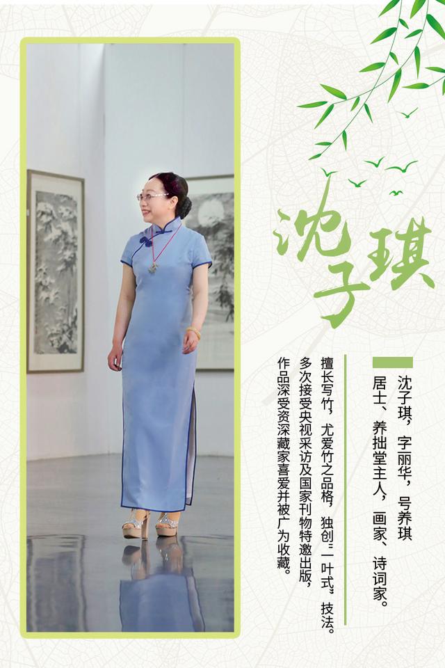 沈子琪情感世界,夏竹