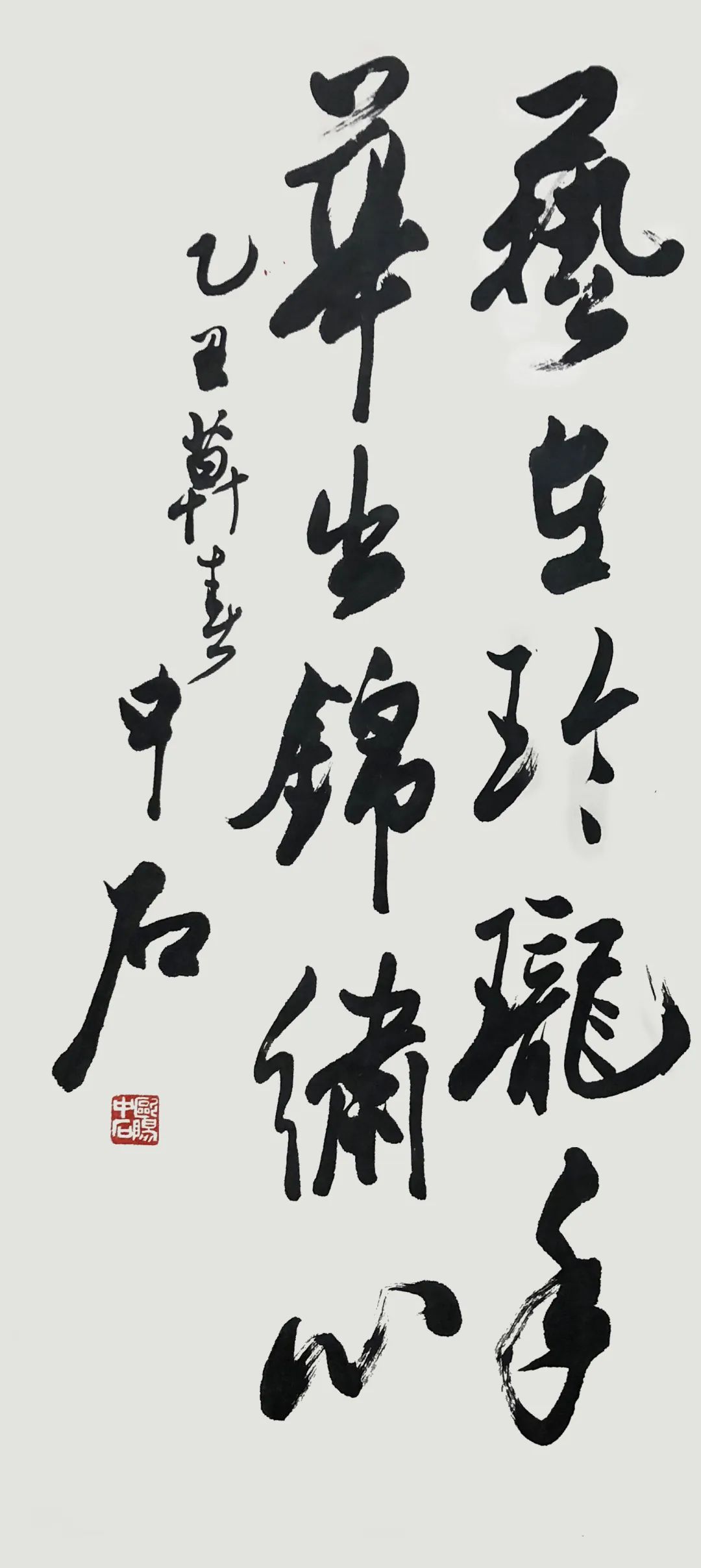 北京榮寶·(第二期)當代名家書法作品網絡拍賣會