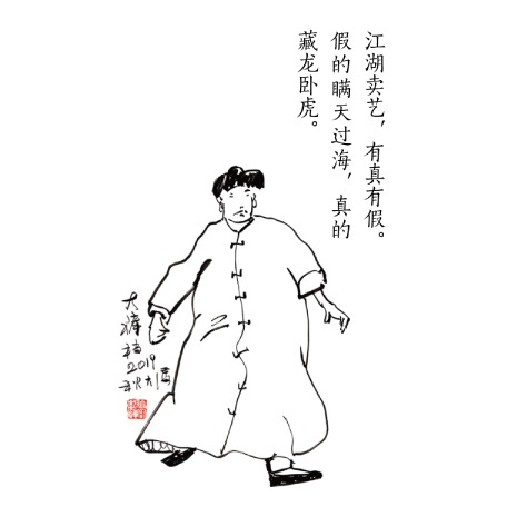 冯骥才简笔画年轻图片